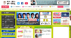 Desktop Screenshot of nagoyatv.com