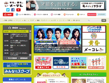 Tablet Screenshot of nagoyatv.com